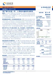 国产替代更进一步，三季报业绩预告高增长