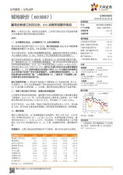 重组收购香江科技过会，IDC战略转型顺利推