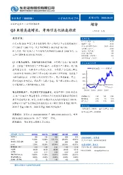 Q3业绩高速增长，考场信息化快速推进