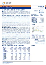 金九增速跌入负区间、拿地力度收缩