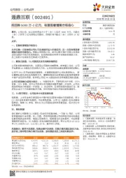 拟回购5000万-2亿元，有望显著增强市场信心