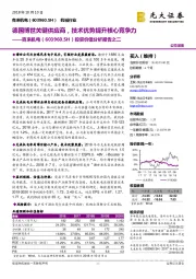 投资价值分析报告之二:德国博世关键供应商,技术优势提升核心竞争力