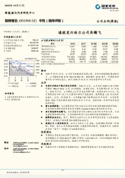 港股发行助力公司再腾飞