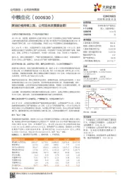 原油价格持续上涨,公司迎来发展黄金期!