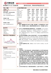 盈利高位波动，期待供需两端边际改善