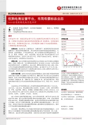 公司收购礼尚信息点评：收购电商运营平台，布局母婴标品业态