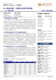 中小盘信息更新：收入增速回暖，业绩再回高增长超预期