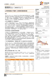 公司持续高水平盈利  四季度有望创新高