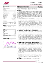 50万吨乙二醇项目顺利投产，看好煤化工龙头成本优势