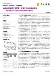 收购礼尚信息公告点评：收购优质电商代运营商，婴童产业布局逐步落地