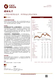 三季度业绩预告发布，单季增速无碍全年增长