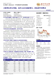 业绩预告符合预期,通用自动化稳健增长,新能源即将释放
