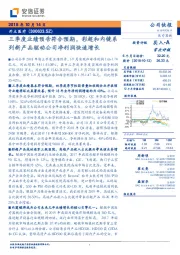 三季度业绩预告符合预期,彩超和内镜系列新产品驱动公司净利润快速增长