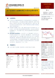 多产品线助力血糖检测巨头维持业绩高增长