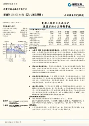 复盘小家电巨头成长记，展望苏泊尔品牌新赛道