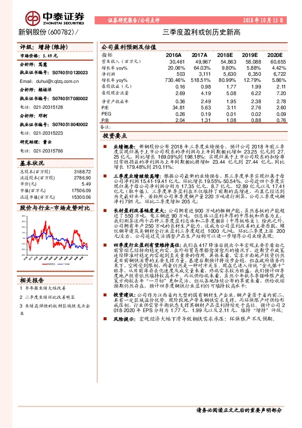 三季度盈利或创历史新高