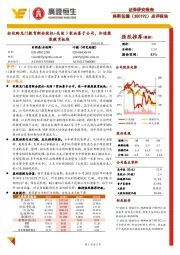 点评报告:拟收购龙门教育剩余股权+关闭3家油墨子公司,加速聚焦教育板块