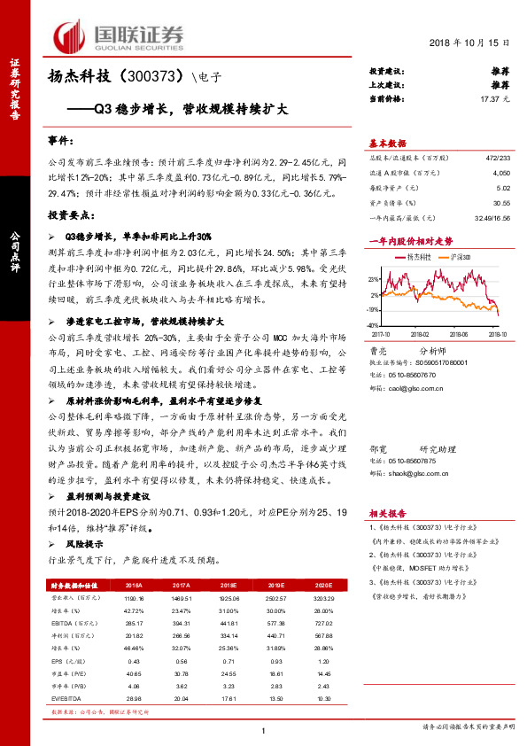 Q3稳步增长，营收规模持续扩大