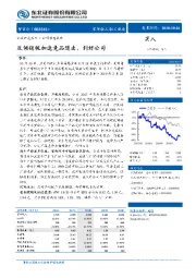 反倾销税加速竞品退出，利好公司