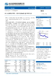 收入逆周期正增长，提价未落地致Q3业绩欠佳