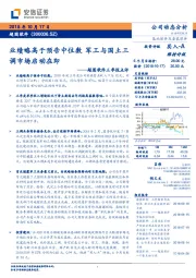 超图软件三季报点评：业绩略高于预告中位数 军工与国土三调市场启动在即