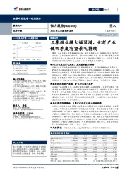 2018年三季报预增点评：三季报业绩大幅预增，化纤产业链四季度有望景气持续