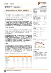 汇率回落盈利能力改善，现金流状况维持稳定