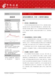 签约面积增势良好，布局一二线利好长期发展