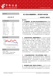 前三季度业绩稳健增长，国内国外双线突破