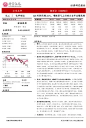 Q3利润同增21%，磷肥景气上行助力全年业绩高增