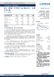 格力（银隆）订单预计Q4确认收入，后续订单可期
