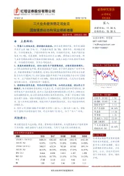 三大业务提供稳定现金流 固废强势出击构筑业绩新增量