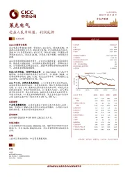 受益人民币贬值，利润反弹