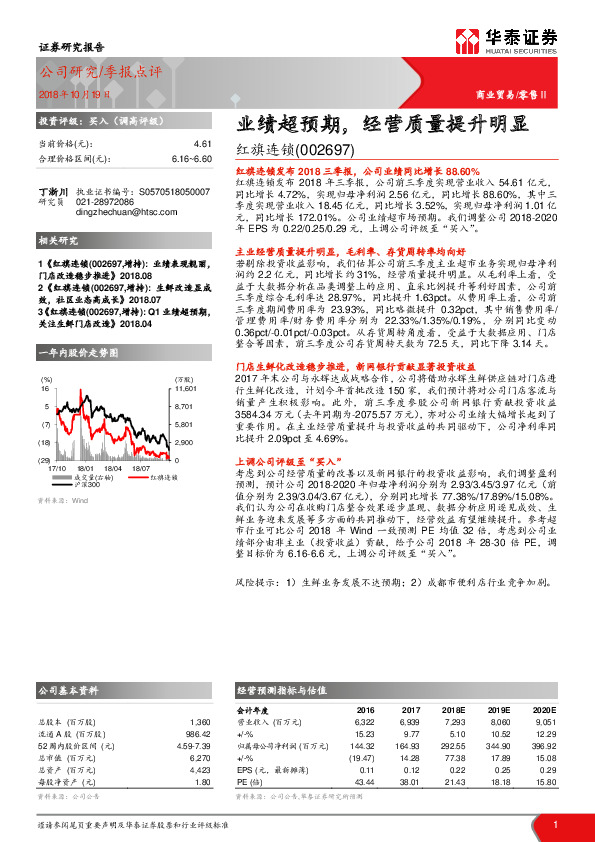 业绩超预期，经营质量提升明显