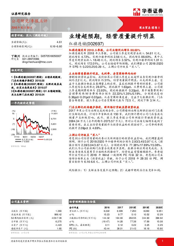 业绩超预期，经营质量提升明显