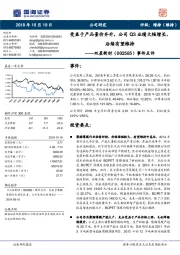 事件点评:受益于产品量价齐升,公司q3业绩大幅增长,后续有望维持
