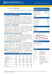 业绩符合市场预期,期待金泰莱四季度业绩放量