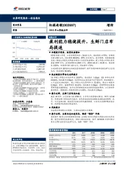 2018年三季报点评：盈利能力稳健提升，生鲜门店布局提速