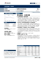 2018年三季报点评：营收提速，业绩回暖