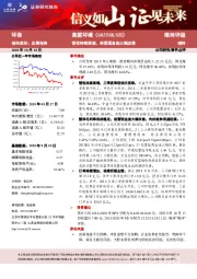 营收持续高增，经营现金流大幅改善