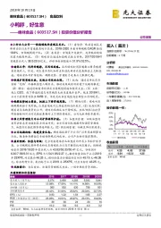 投资价值分析报告:小鸭脖,好生意