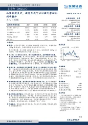 加盟表现良好,提价及线下占比提升带动毛利率提升