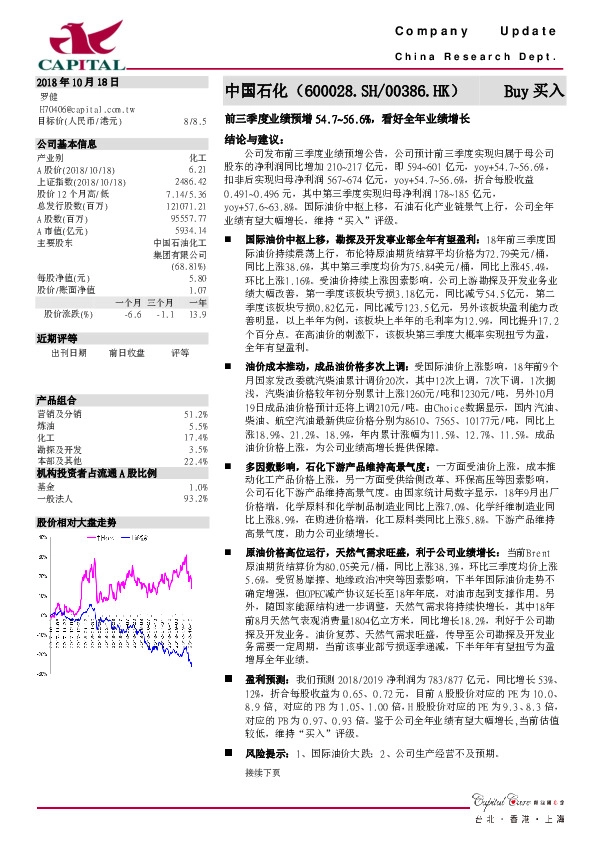 前三季度业绩预增54.7-56.6%，看好全年业绩增长