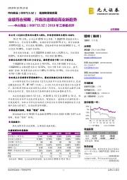 2018年三季报点评：业绩符合预期，升级改造顺应商业新趋势