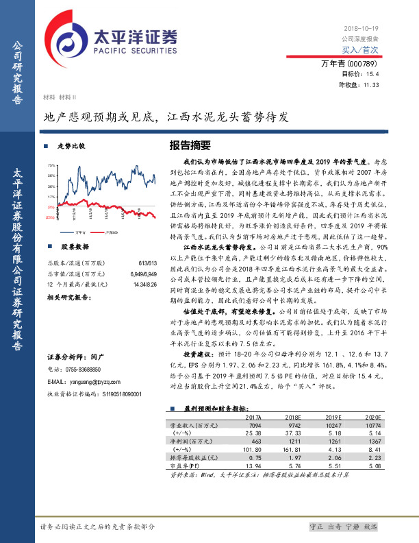 地产悲观预期或见底，江西水泥龙头蓄势待发