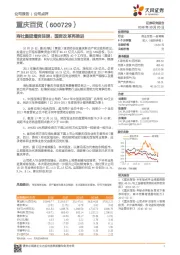 商社集团增资挂牌，国资改革再推进