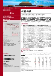 光模块领域新兴力量，亮剑数通与5G