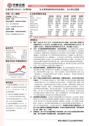 生长激素继续保持快速增长，龙头地位稳固