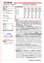 龙头地位牢固，营收盈利稳增