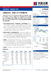 业绩触底回升，数通与5G市场放量可期